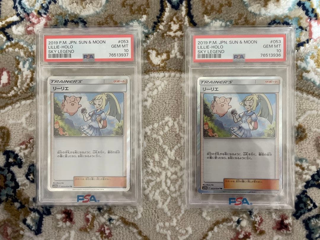 ☆リーリエ　TR PSA10 連番☆ スカイレジェンド