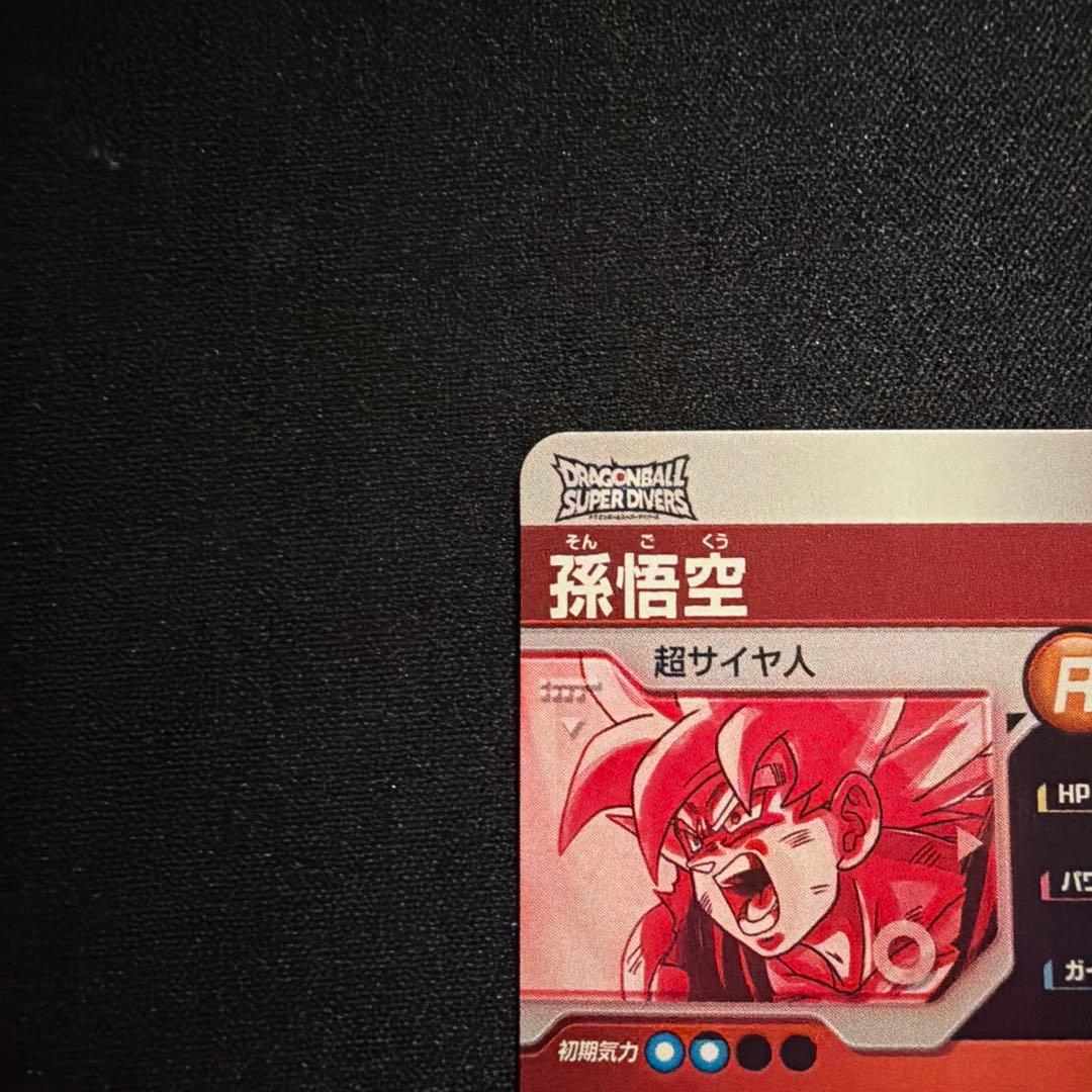ドラゴンボールスーパーダイバーズ SDV2-018 GDR★ 孫悟空 パラレル