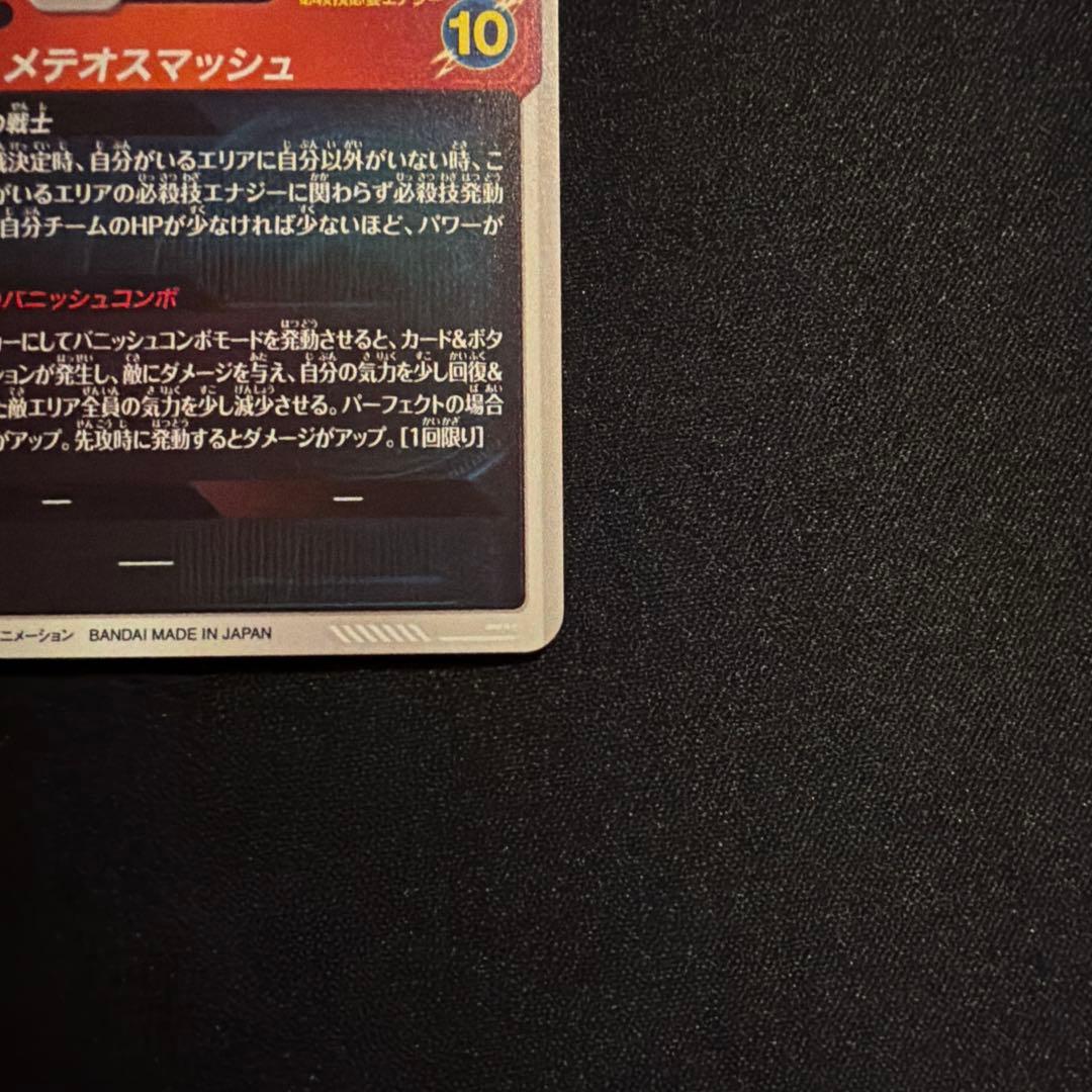 ドラゴンボールスーパーダイバーズ SDV2-018 GDR★ 孫悟空 パラレル