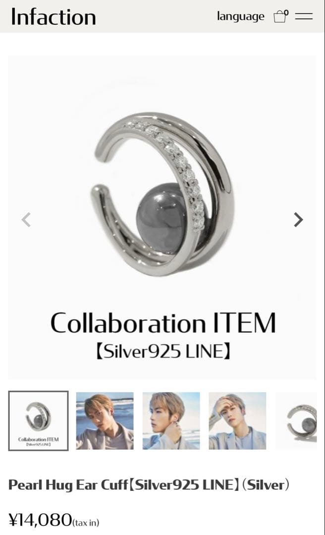 【最終価格】藤原樹 Infaction イヤーカフ silver925