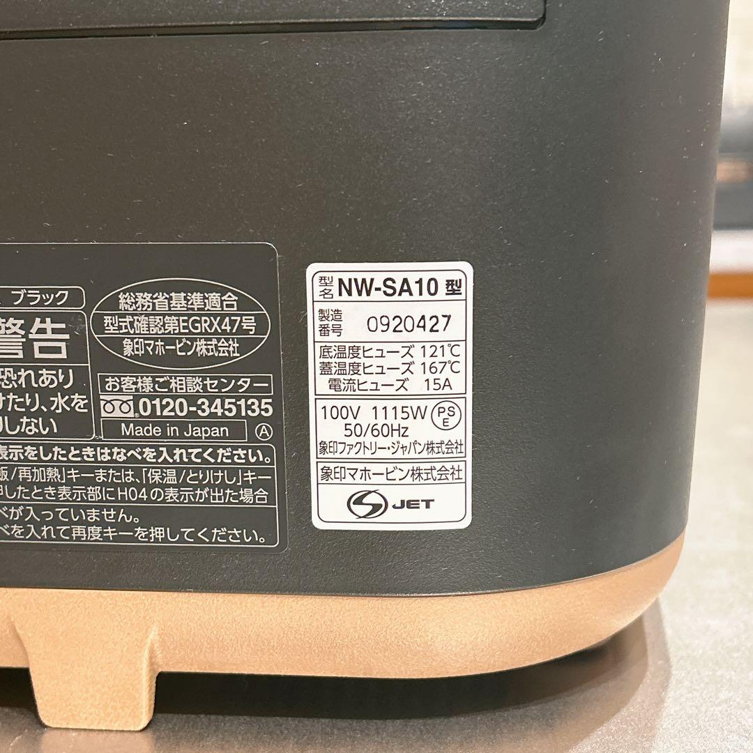 象印 STAN. /スタン IH炊飯ジャー 5.5合炊き