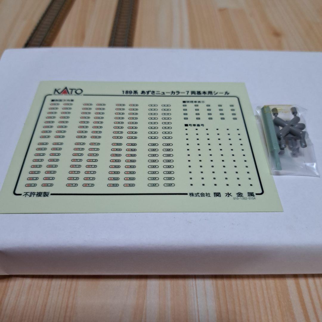 KATO　10-426　189系(あずさニユーカラー)7両基本セット