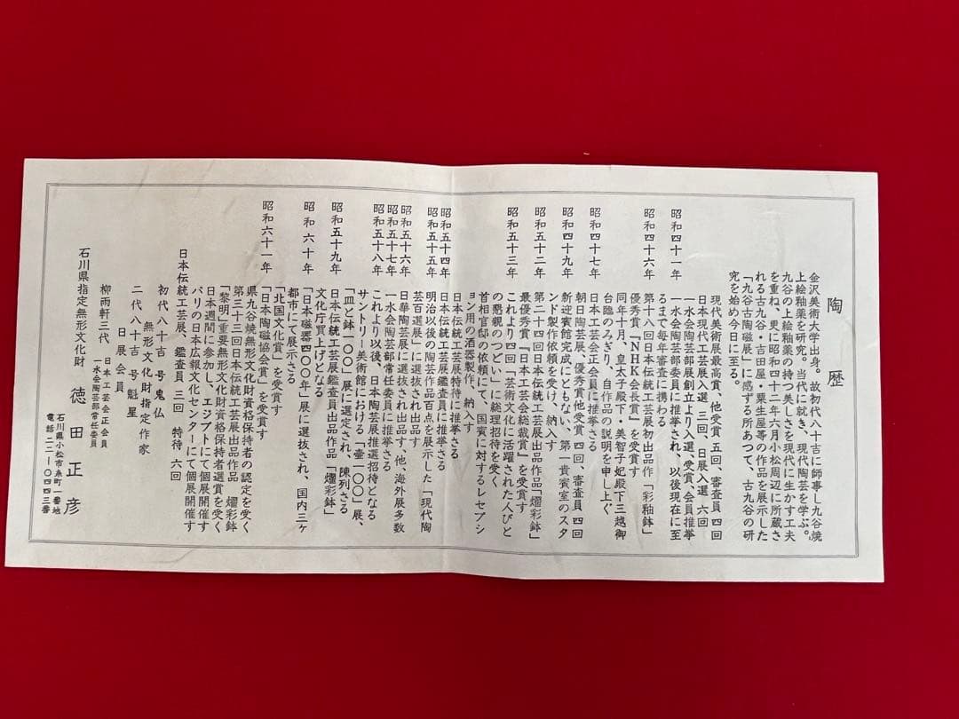 人間国宝 三代 徳田八十吉（正彦銘）碧明釉 壺 管理T272