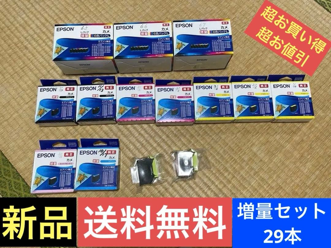 早い者勝ち♪純正未使用⭐︎EPSONカメ。送料込み