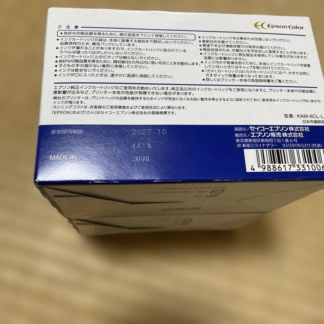 早い者勝ち♪純正未使用⭐︎EPSONカメ。送料込み