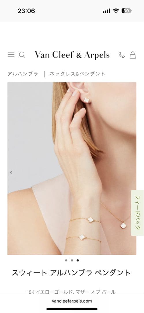 ヴァンクリーフ&アーペル　スウィートアルハンブラピアス