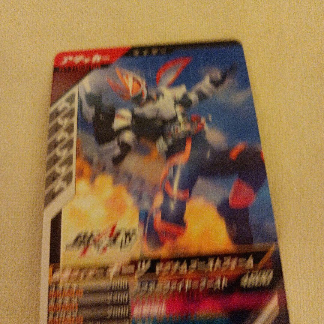 仮面ライダーギーツガンバレジェンドカード