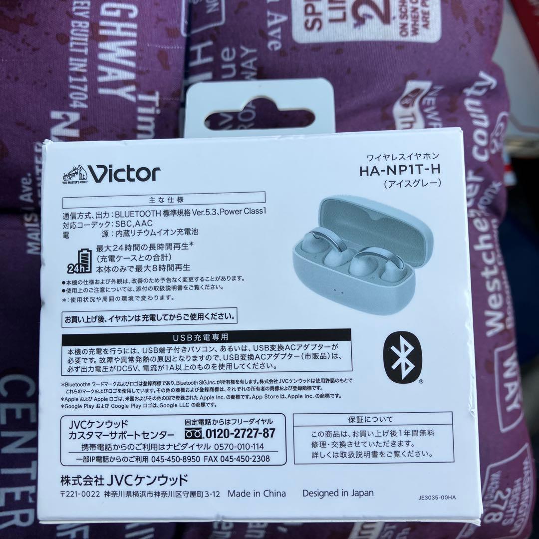 新品未開封Victor ワイヤレスイヤホン HA-NP1T