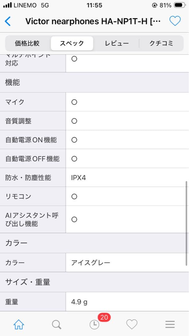 新品未開封Victor ワイヤレスイヤホン HA-NP1T