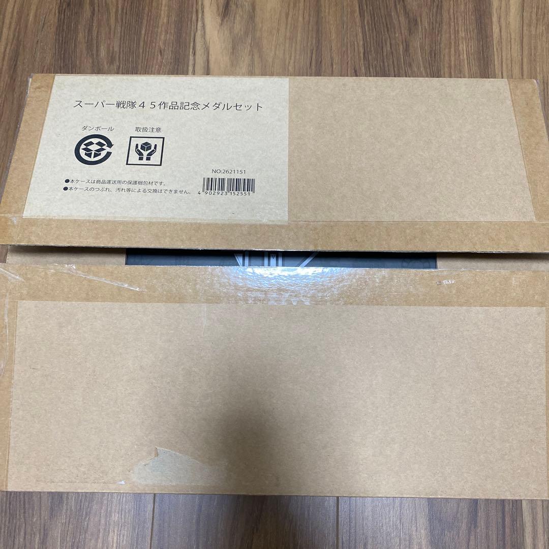 スーパー戦隊45作品記念　メダルコレクション　バンダイ　スーパー戦隊シリーズ