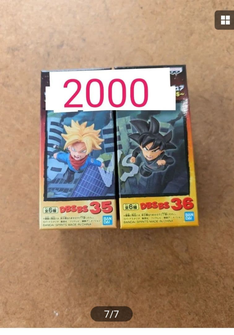 ドラゴンボール　ワーコレ　BATTLE　フィギュア　セット