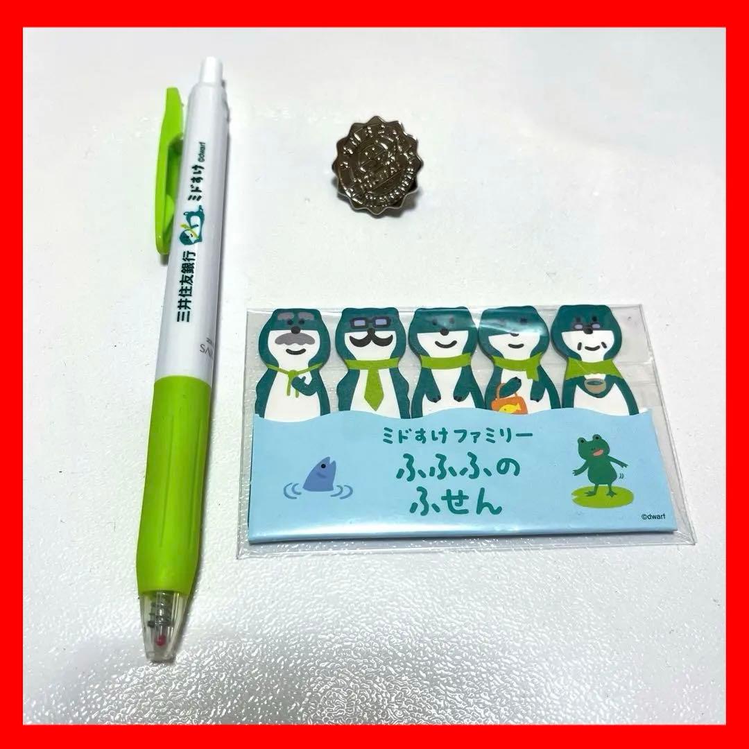 ミドすけ　バッジ　クリップ　ミドスケ　みどすけ　黒　ボールペン　ゼブラ　サラサ