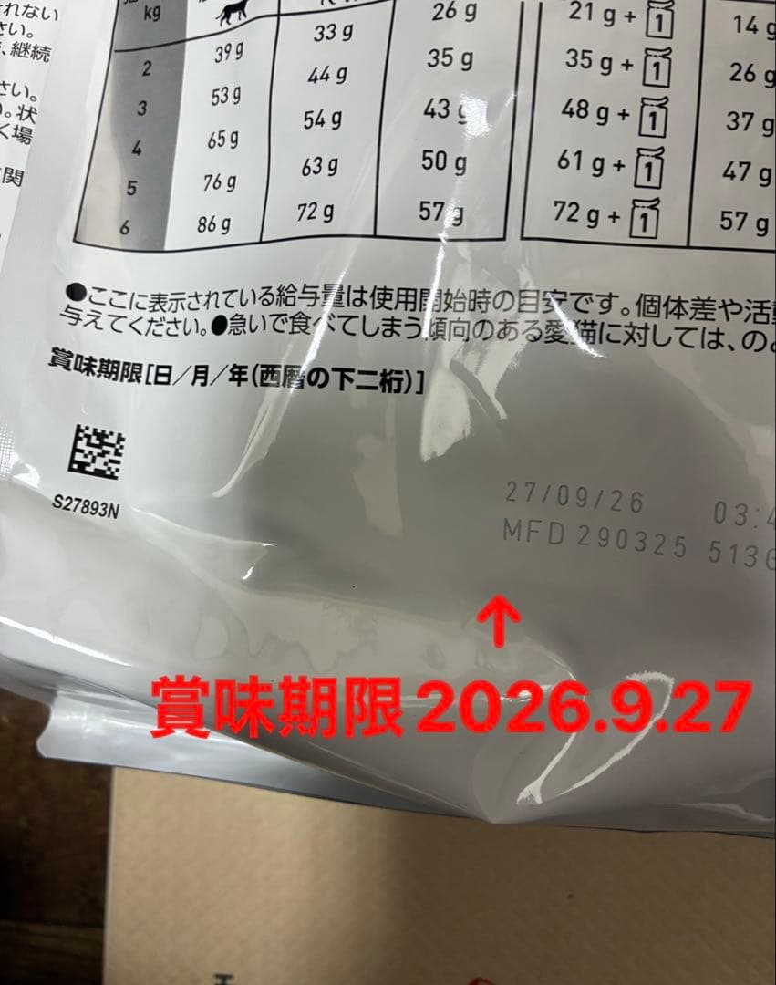 ロイヤルカナン ユリナリーS/O 猫用 オルファクトリー ドライ 4kg