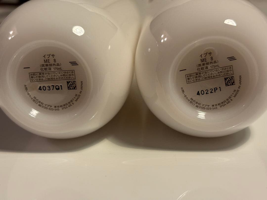 IPSA ME 8 175ml 2本セット