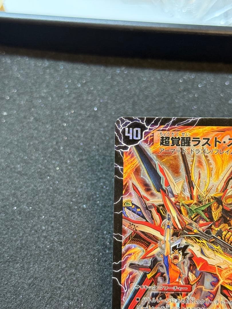 超覚醒ラストストームXX /超時空ストームGXX シークレット