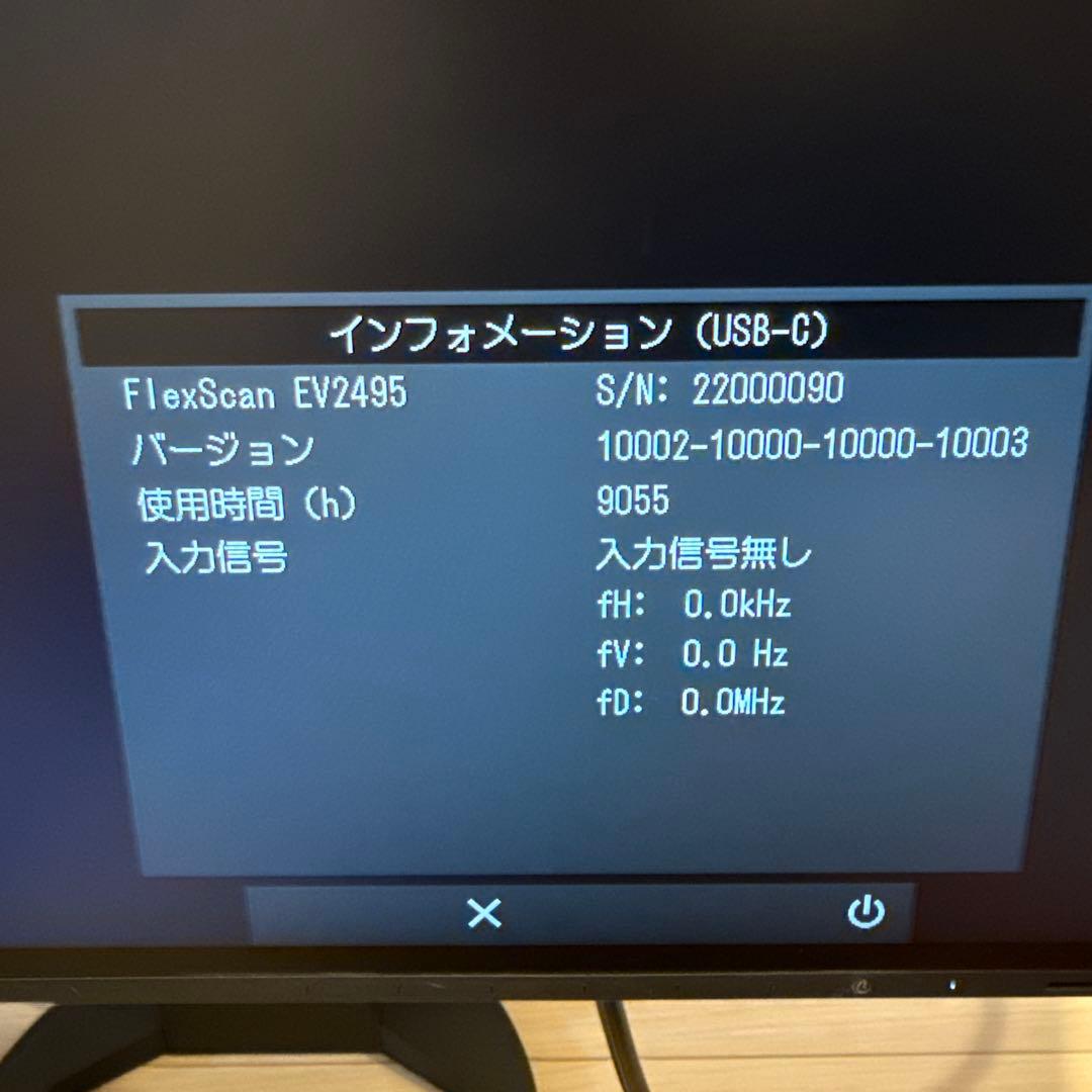 EIZO FlexScan EV2495 モニター