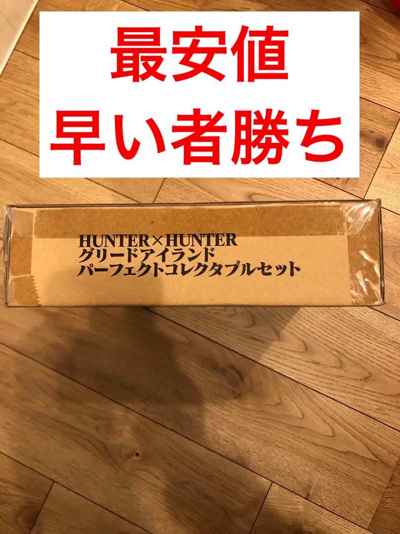 新品未開封 ハンターハンター グリードアイランド パーフェクトコレクタブルセット