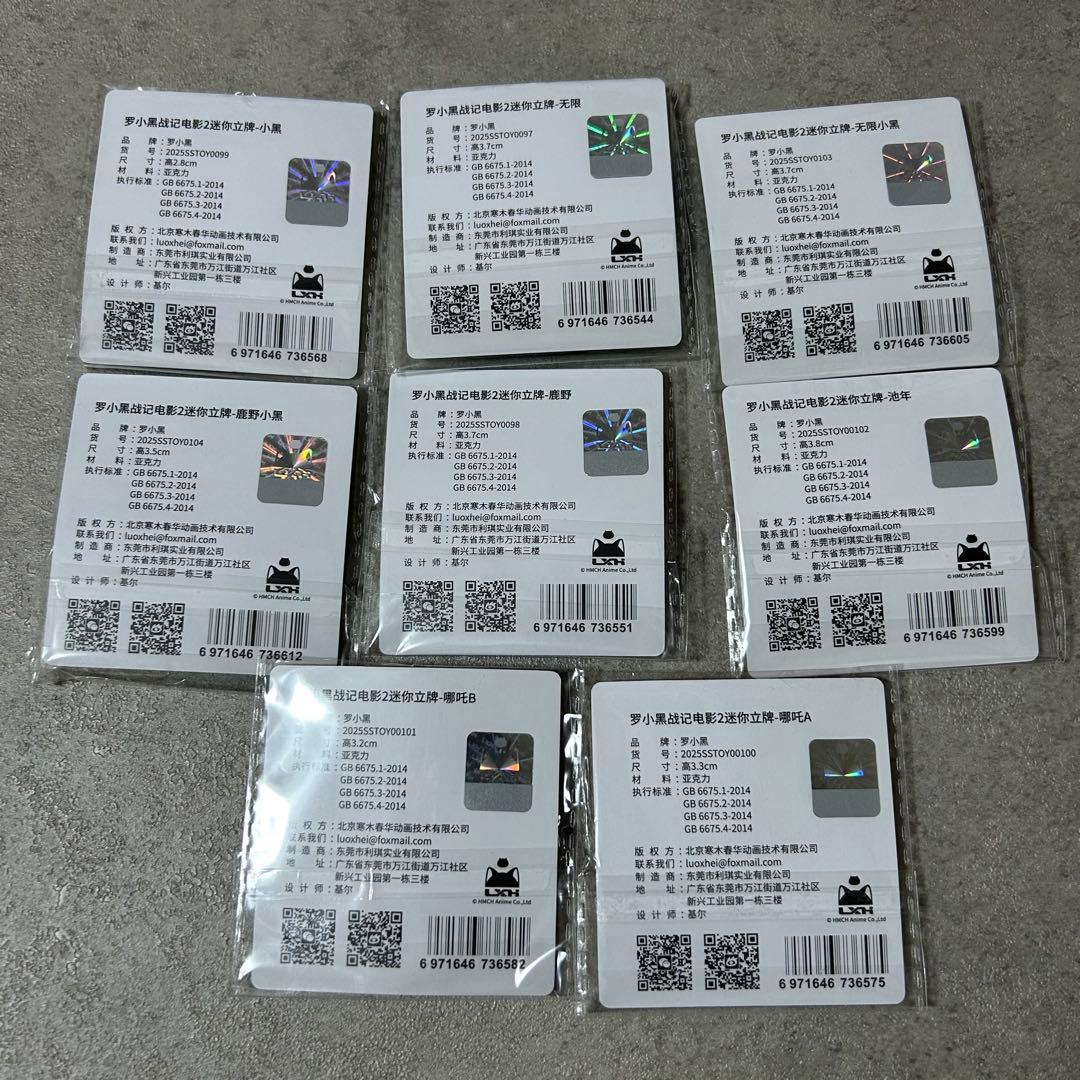 羅小黒戦記 ミニアクスタ フルセット 中国限定 公式正規品