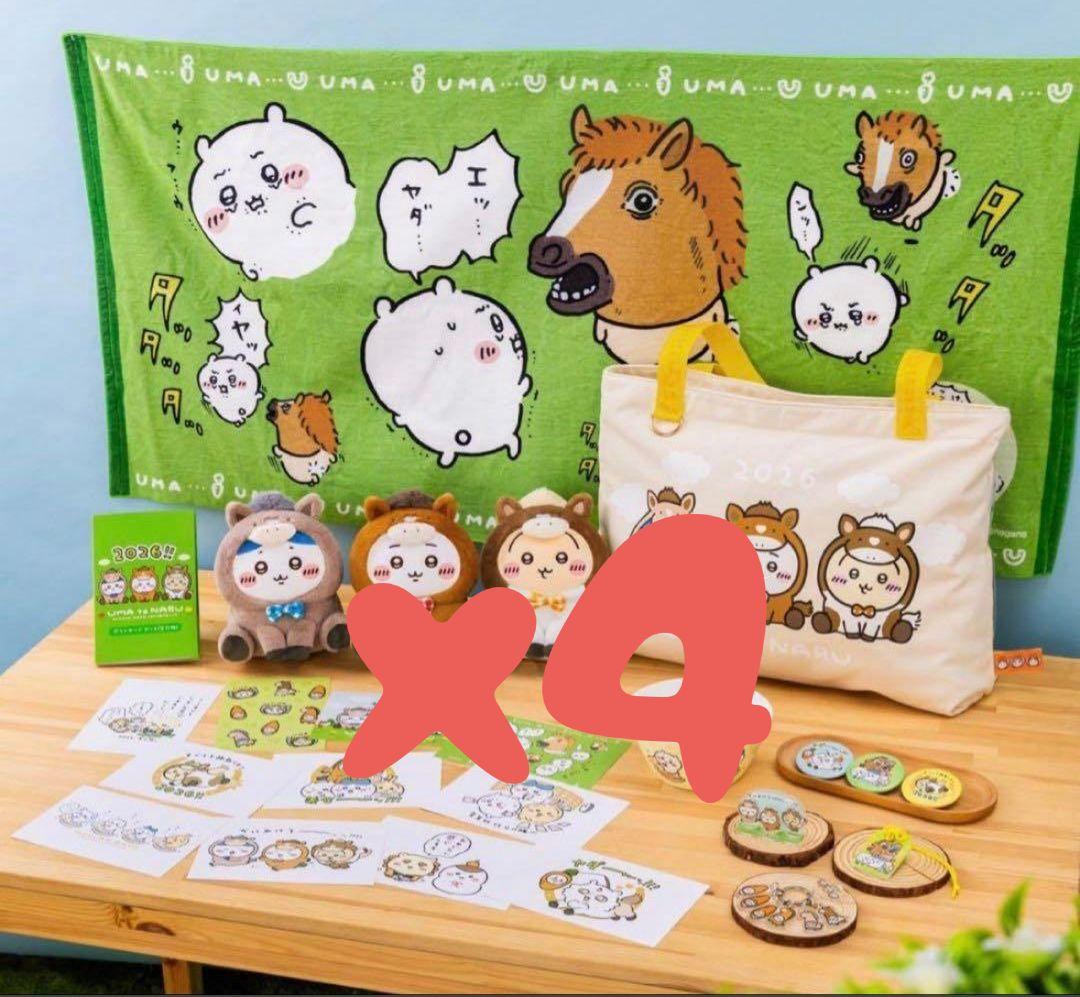 【4個セット】ちいかわ ハッピーバッグ2026 福袋 午年