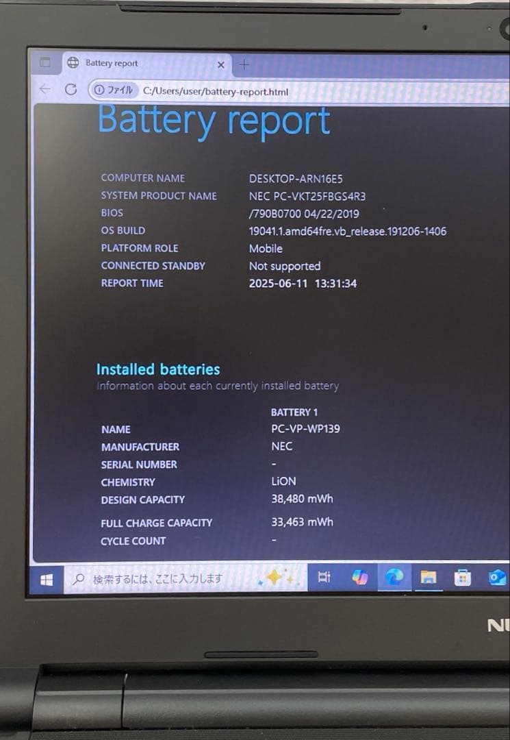 NEC VKT25F-3 i5-7200U メモリ8GB 500GB 美品　#2