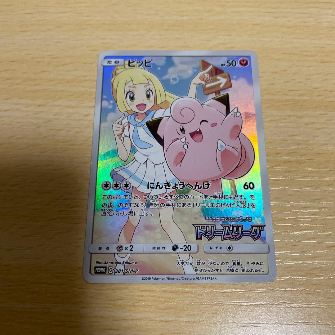 ポケカ引退品まとめ売り！BOX、シングル、プロモ、デッキシールド