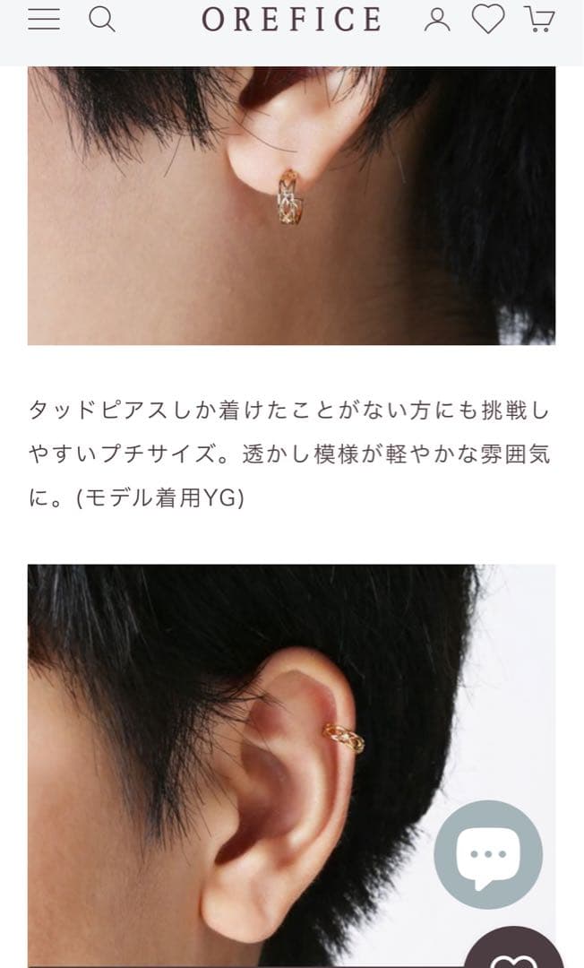 オレフィーチェ　K18 リズ ピアス　YG 中古