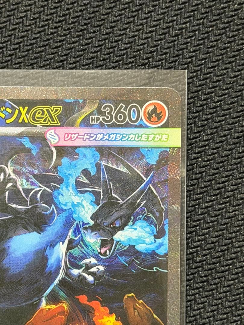 【美品】⭕️【センタリング】⭕️メガリザードンX ex SAR 110/080