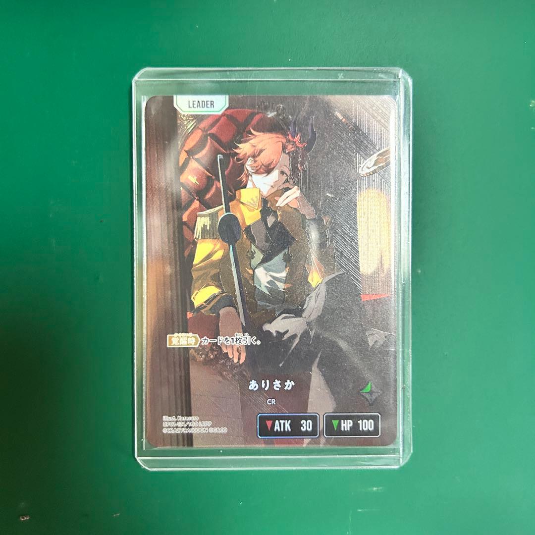 Xross Stars ありさか LRPP