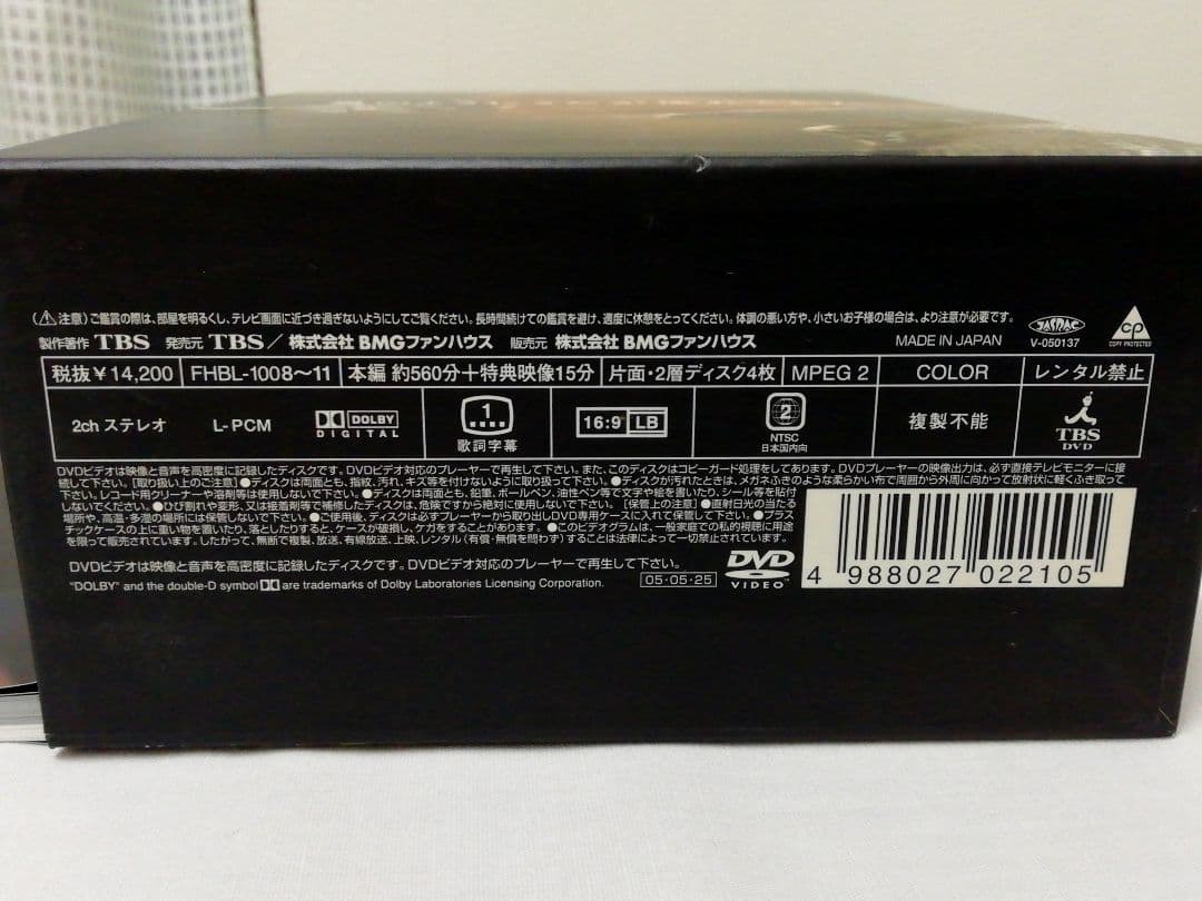 ゆゆりん 小田和正 DVD-BOX 風のようにうたが流れていた