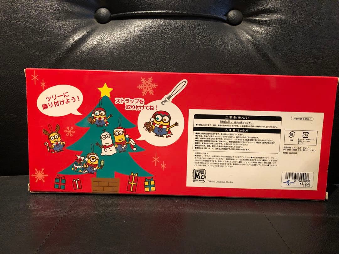 ミニオン クリスマス オーナメントフィギュア 4体セット