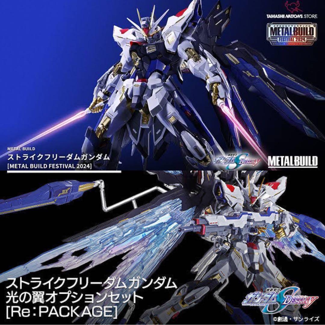 L BUILD ストライクフリーダムガンダム&光の翼