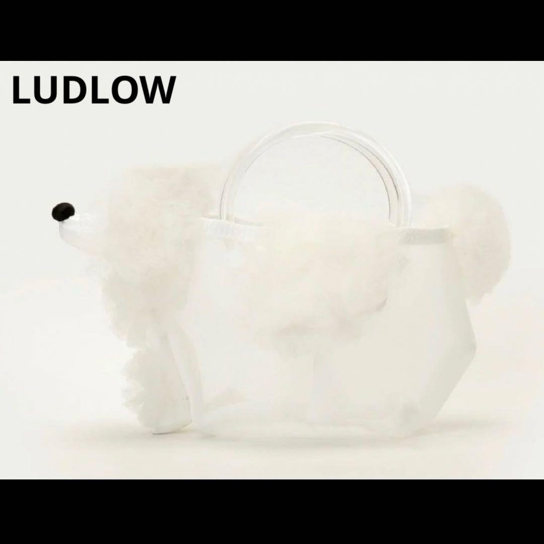 ラドロー　LUDLOW　プードルバッグ　POODLE BAG　ホワイト