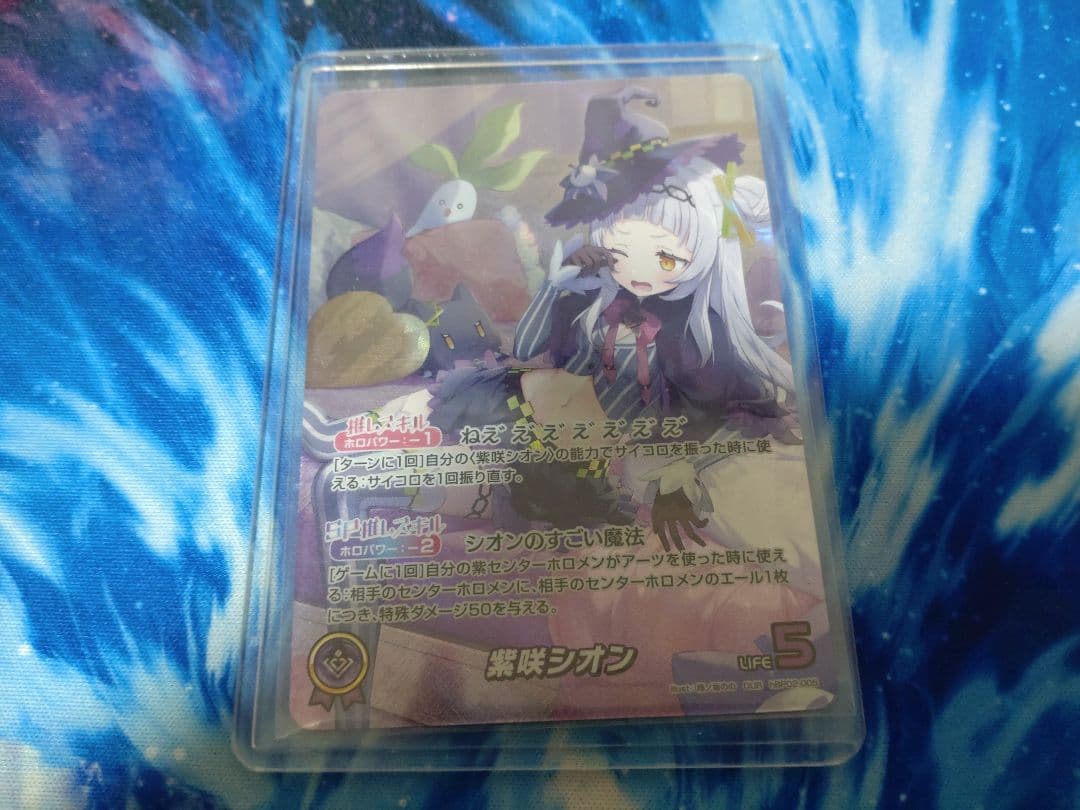 【即日発送】ホロカ 紫咲シオン OUR