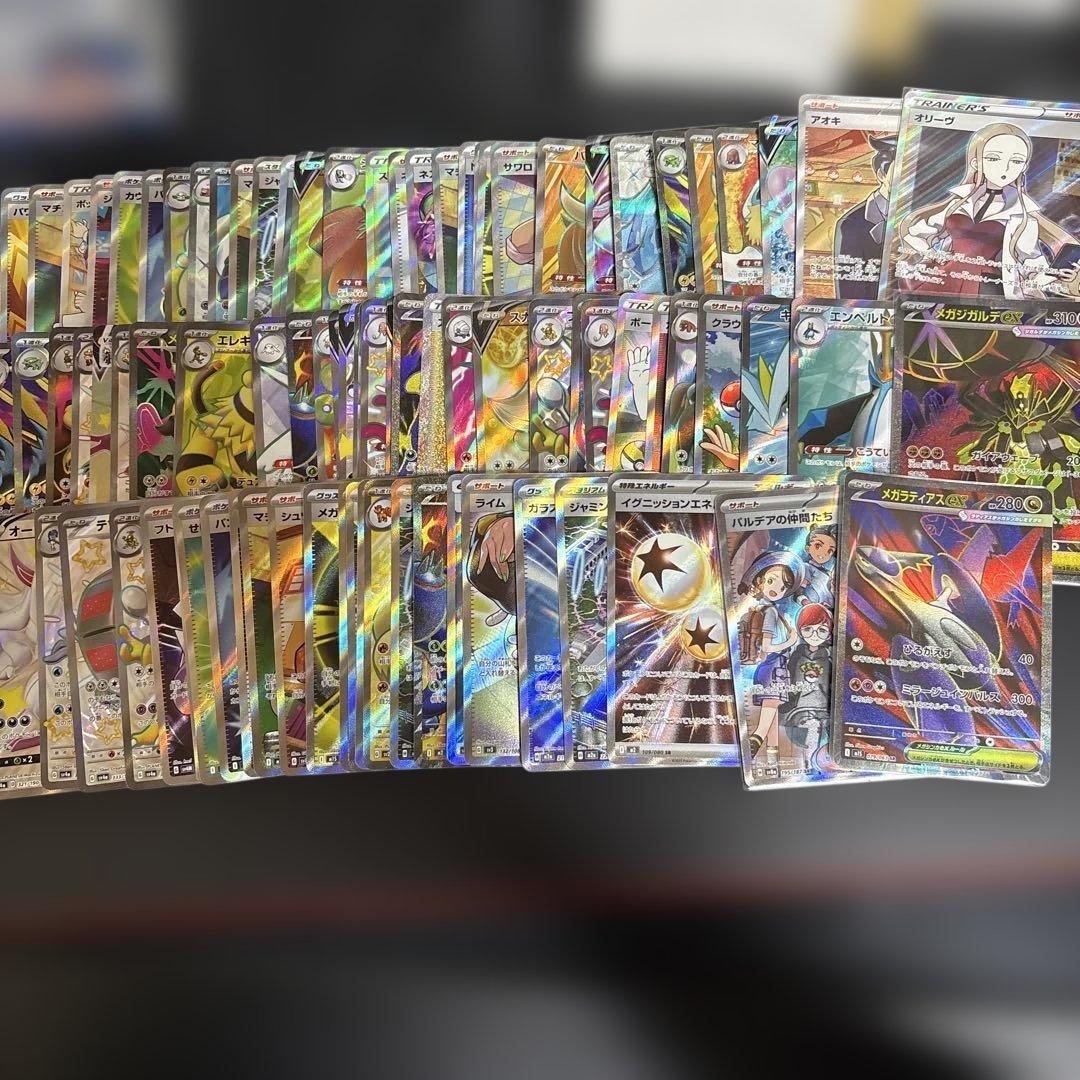 ur.sr.s.マスボ49枚まとめ売り