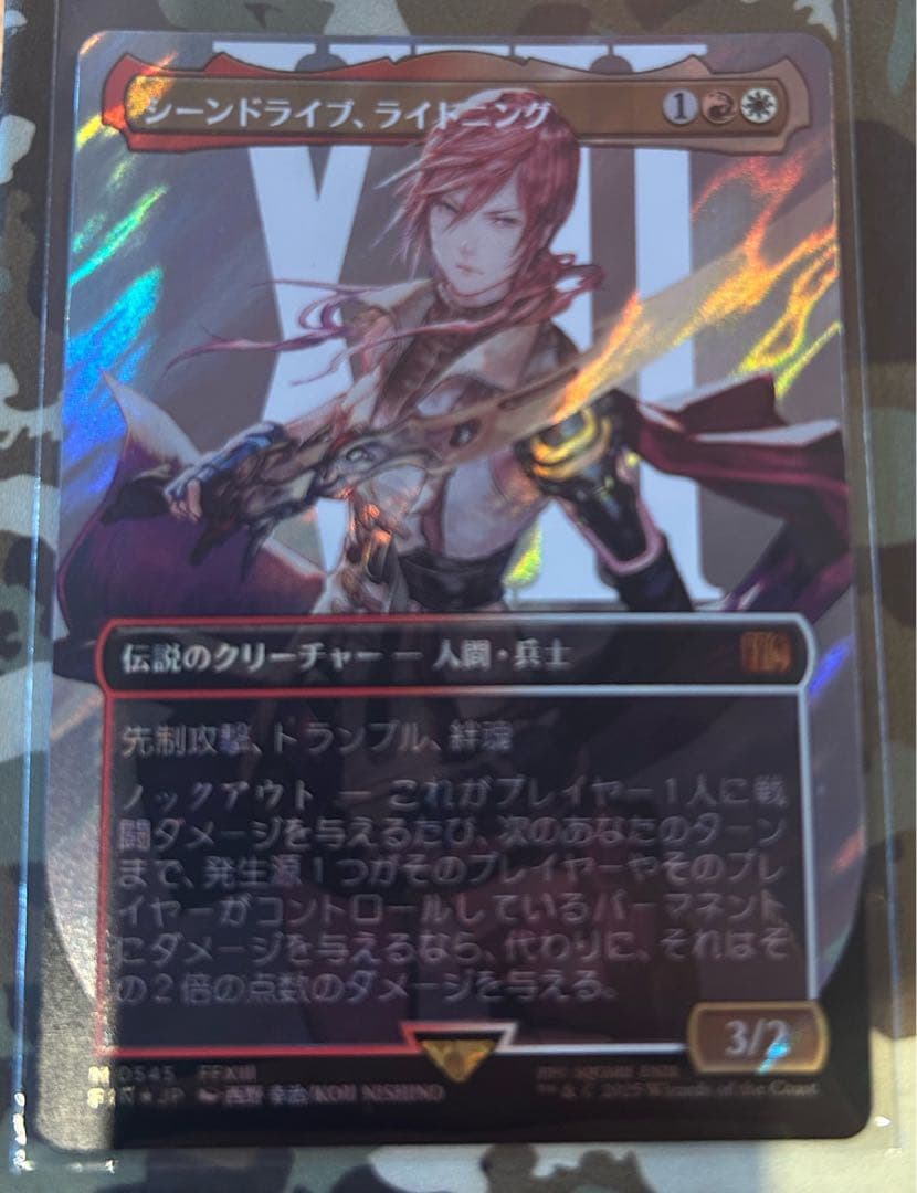 MTG FFコラボ　シーンドライブ、ライトニング　サージFOIL日本語版