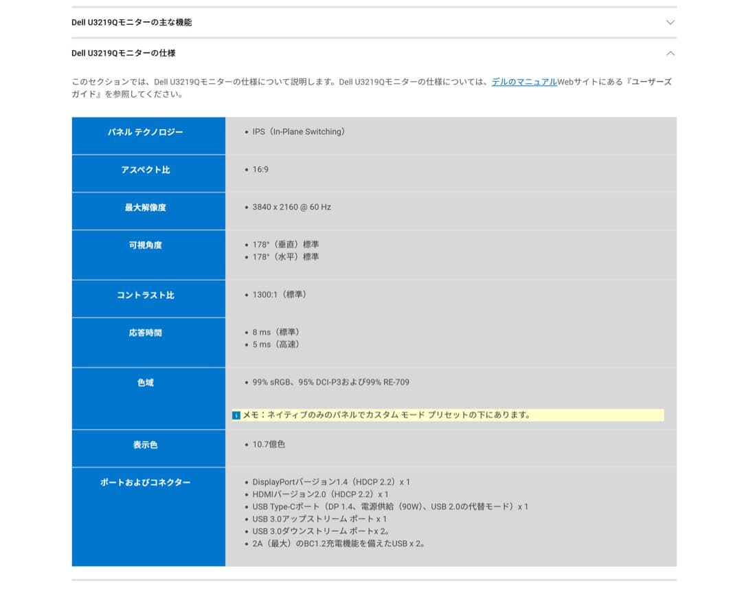 ジャンク Dell U3219g 4k 31.5 IPSモニター 本体