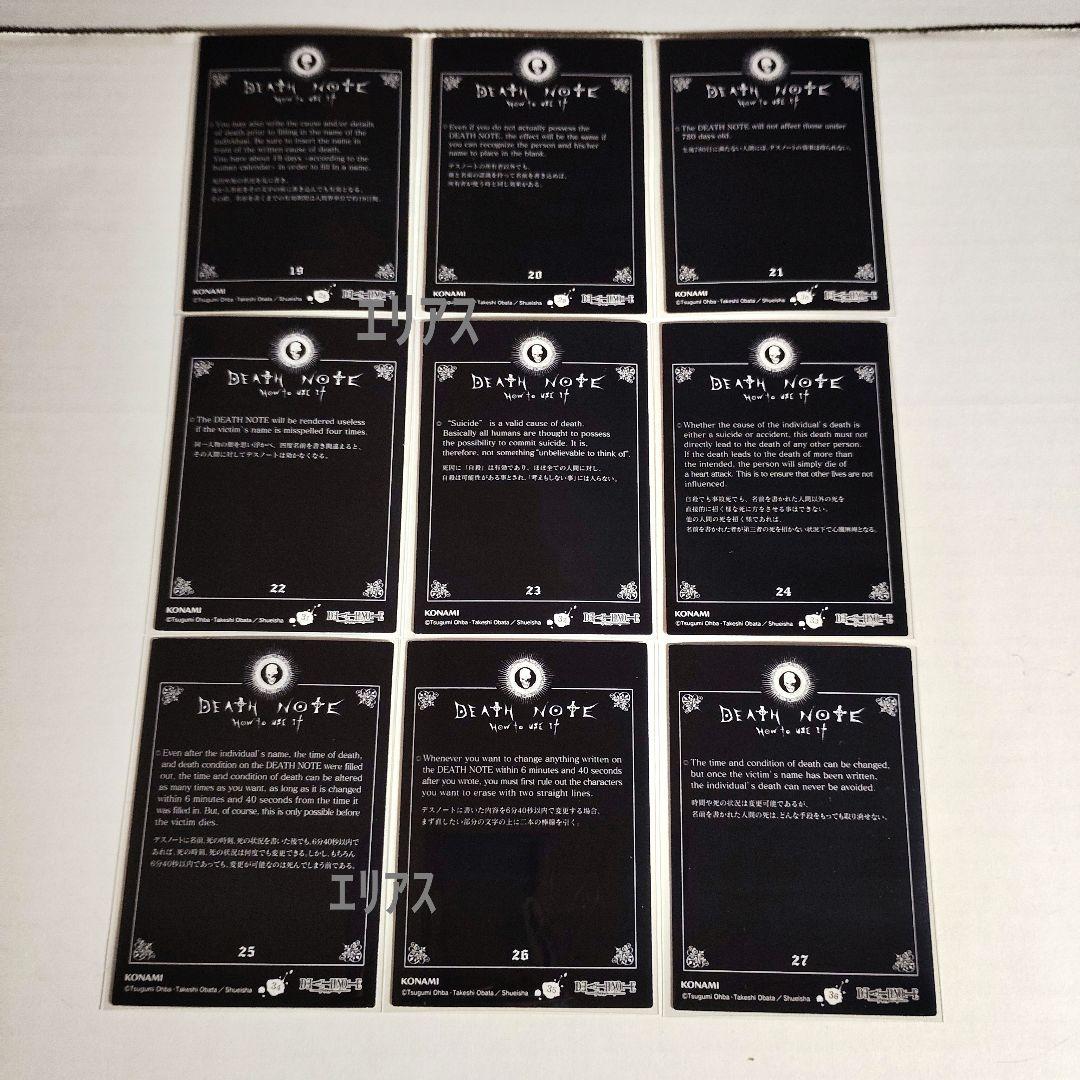 DEATH NOTE　トレカ　ノーマル　特別版 コンプリート 54枚+1枚