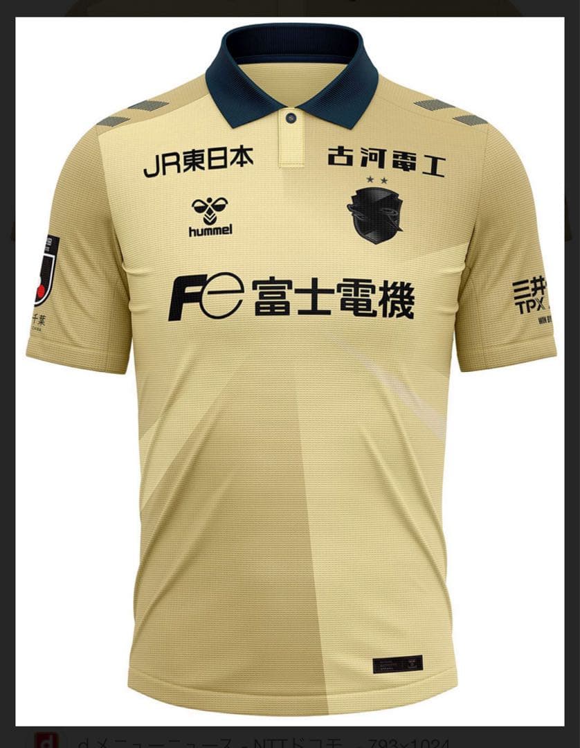 と*し様 2024年 ジェフユナイテッド市原・千葉 チバニアン 限定 ユニフォー