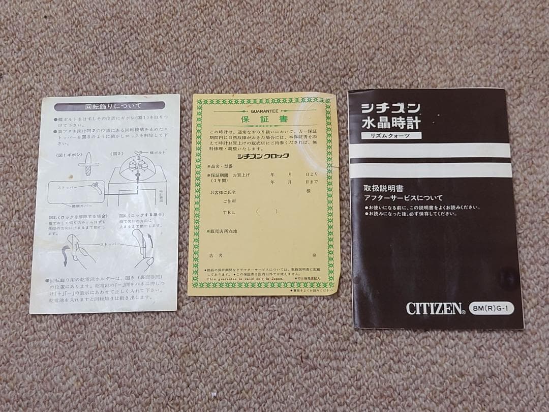 【難あり】 シチズン 水晶時計 リズムクォーツ 大型 置時計 44×35cm