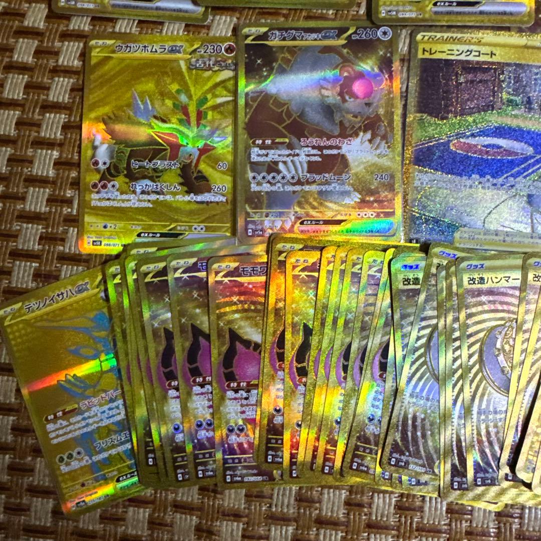 ポケモンカード URセット55枚売り