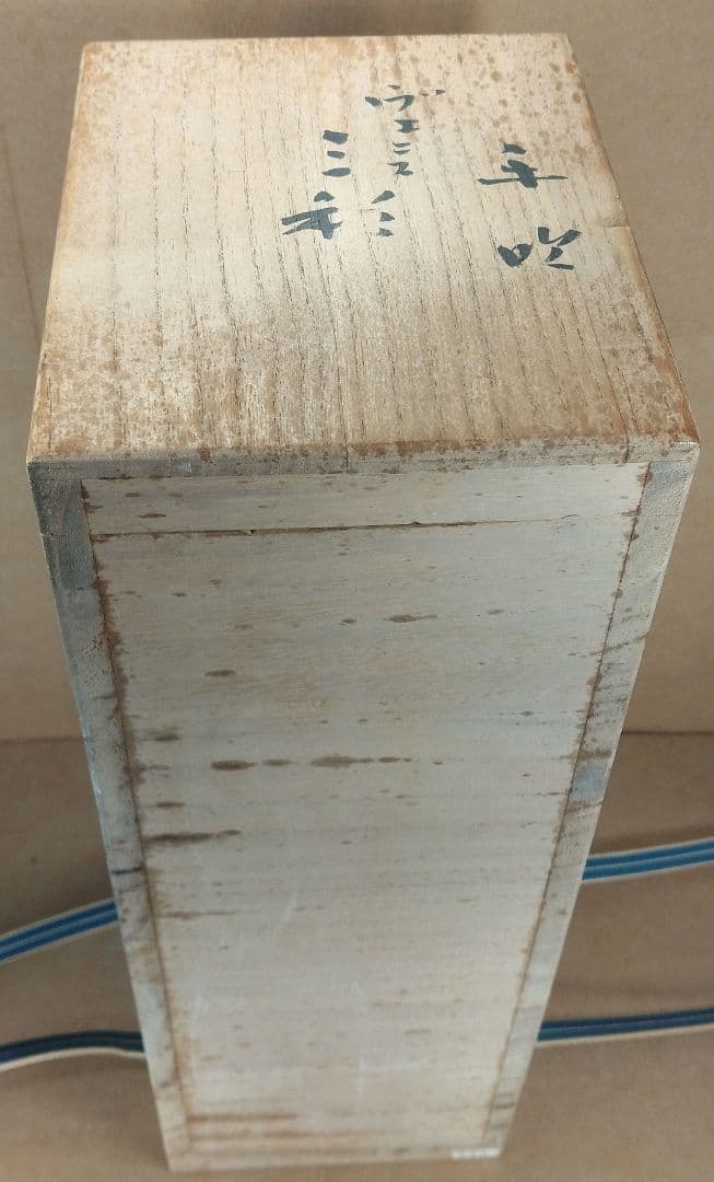 【本物保証】藤田喬平 手吹 ヴェニス三彩 共箱 毎日オークション出品現物 35㎝