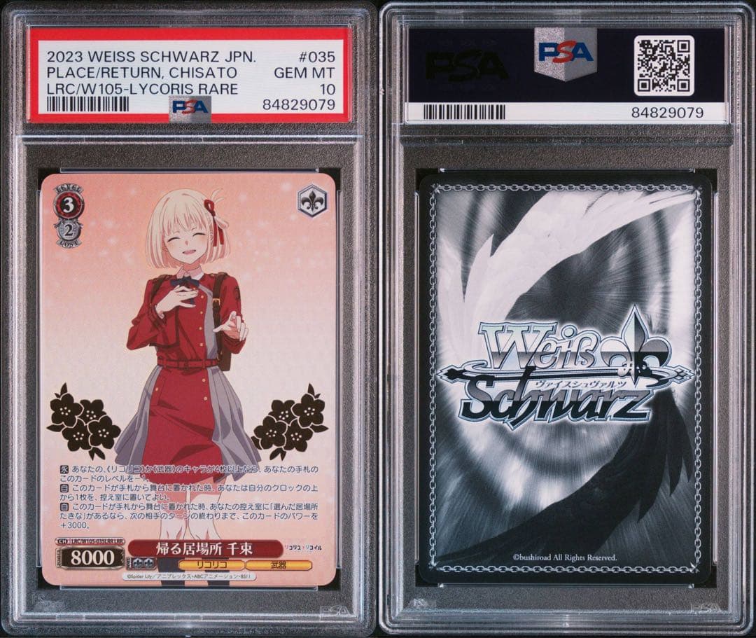 【PSA10】ヴァイス リコリス リコイル リコリコ プロモ 帰る居場所 千束