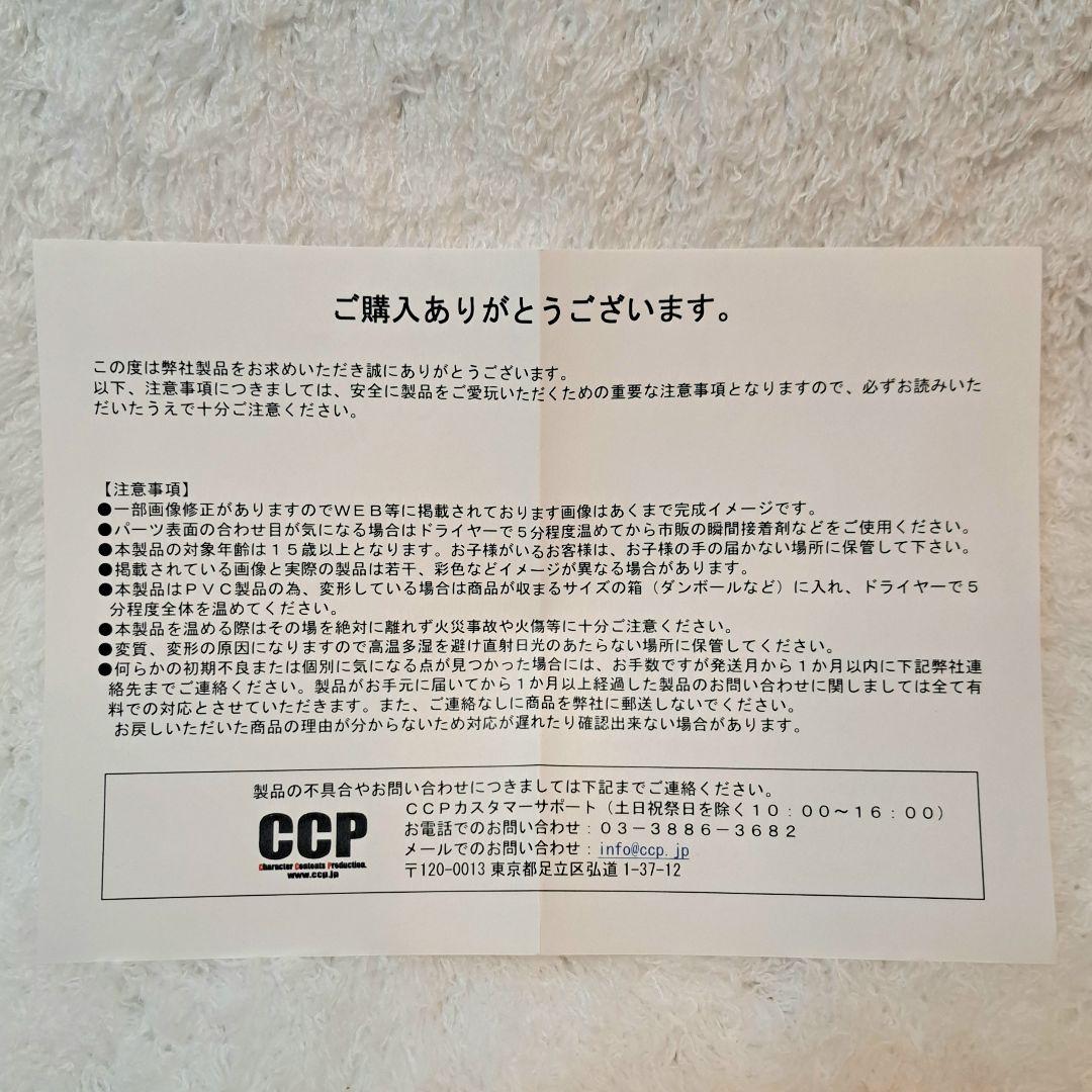 CCP ザ・ニンジャ フィギュア 初期登場ver. ブラックメタリック