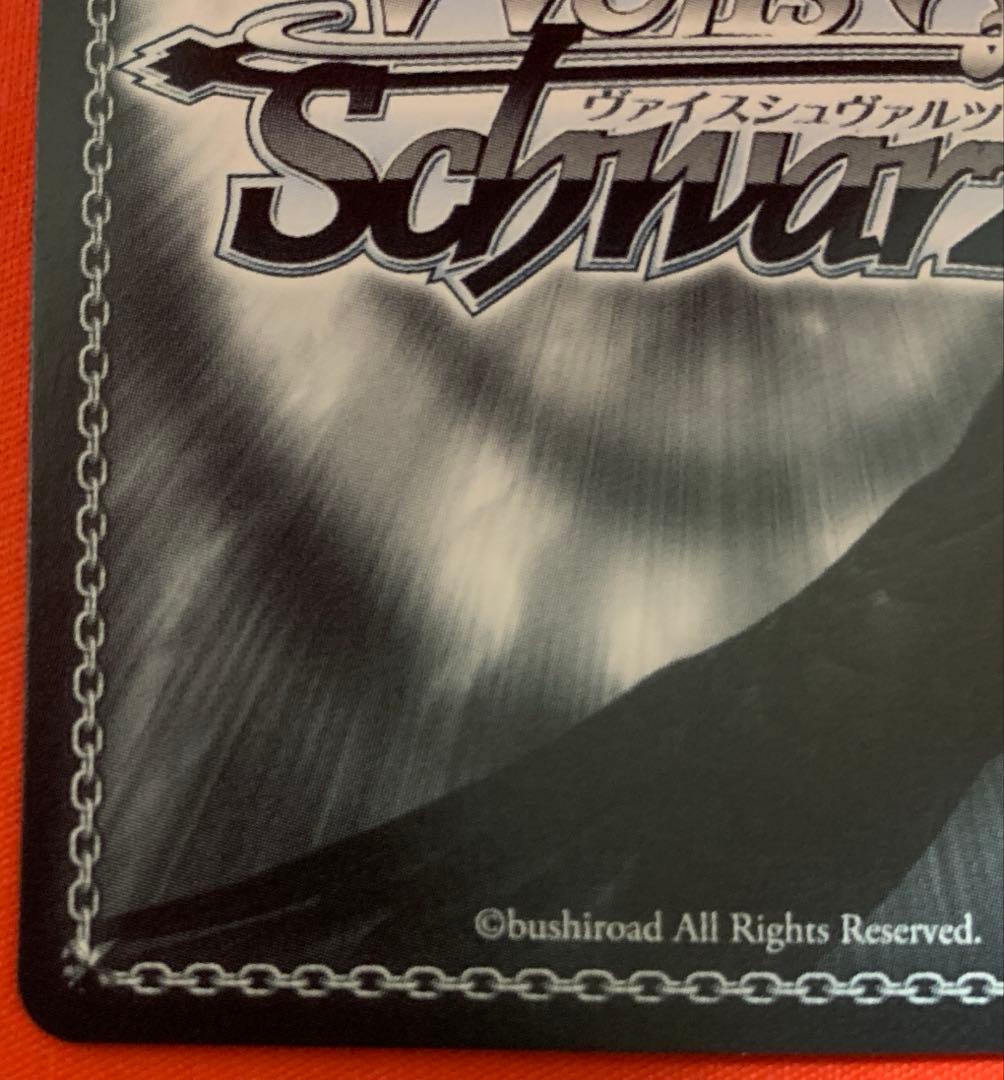 ヴァイスシュヴァルツ アサルト・ニンジャ ユーキ sp サイン　グリザイア　B