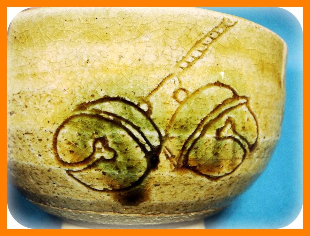 @@388『黄瀬戸茶碗』　/骨董品 古美術 古玩 アンティーク