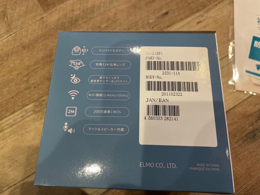 ELMO QBic CLOUD 防犯カメラ