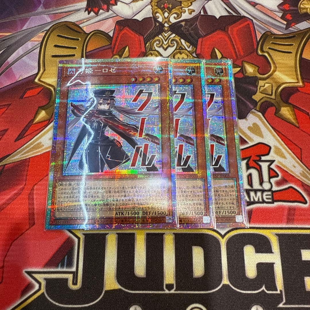 閃刀姫 ロゼ プリズマ