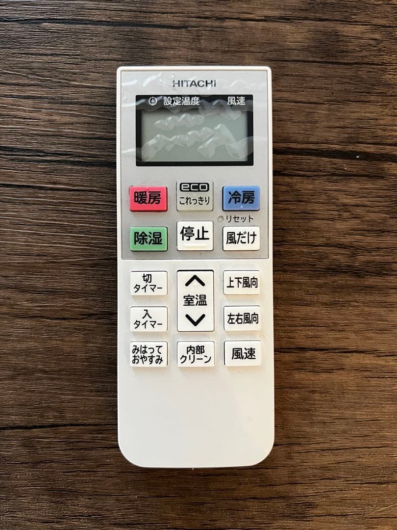 ※送料込み 条件付き0円 2018年製 HITACHI エアコンセット(6畳用)