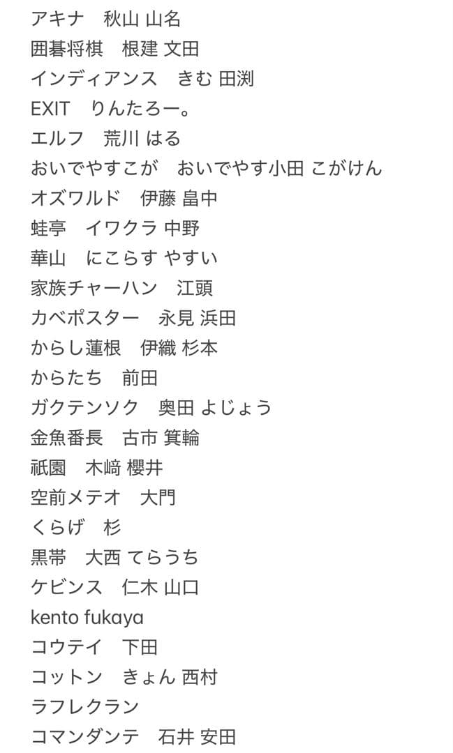 よしもとコレカ 第1弾〜第6弾 522枚 まとめ売り