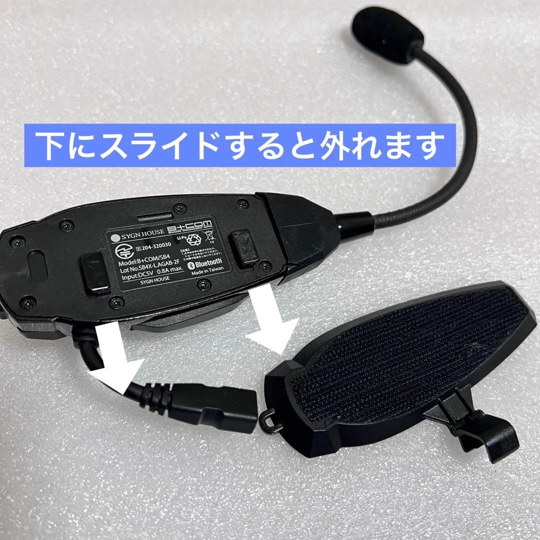 サインハウス Bluetoothインカム B+COM SB4X ヘルメット 2個